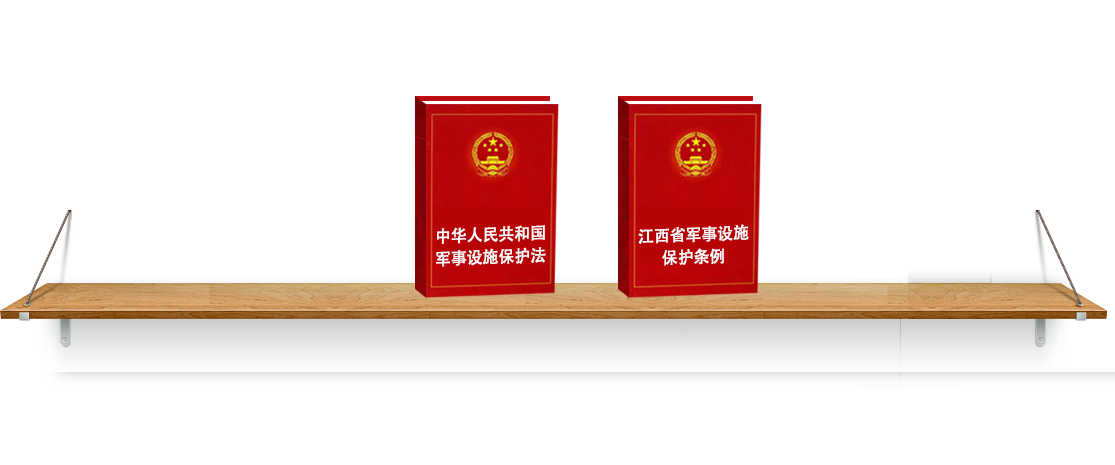 法律法規(guī)